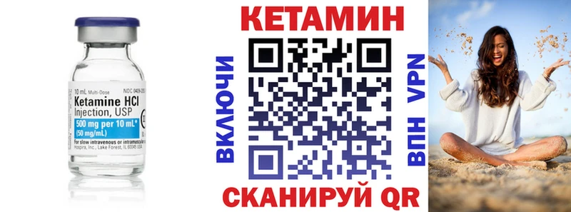 Кетамин VHQ  Мглин 