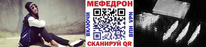 Мефедрон 4 MMC  Мглин 
